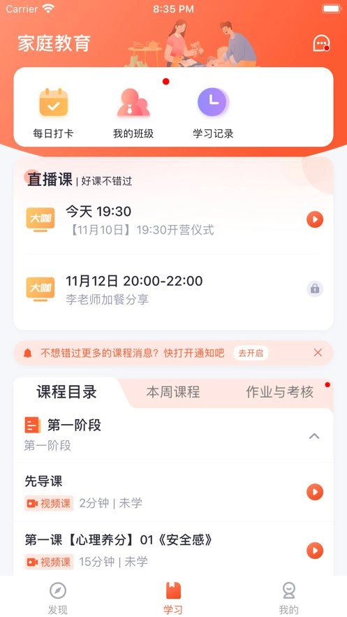 梨花教育研修院手机版截图2