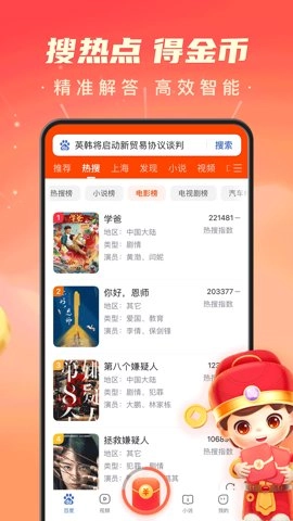 百度搜题截图3