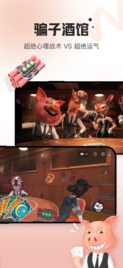 会玩安卓版截图3