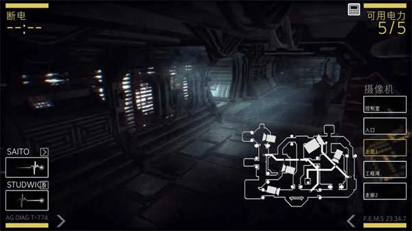 异形断电截图1