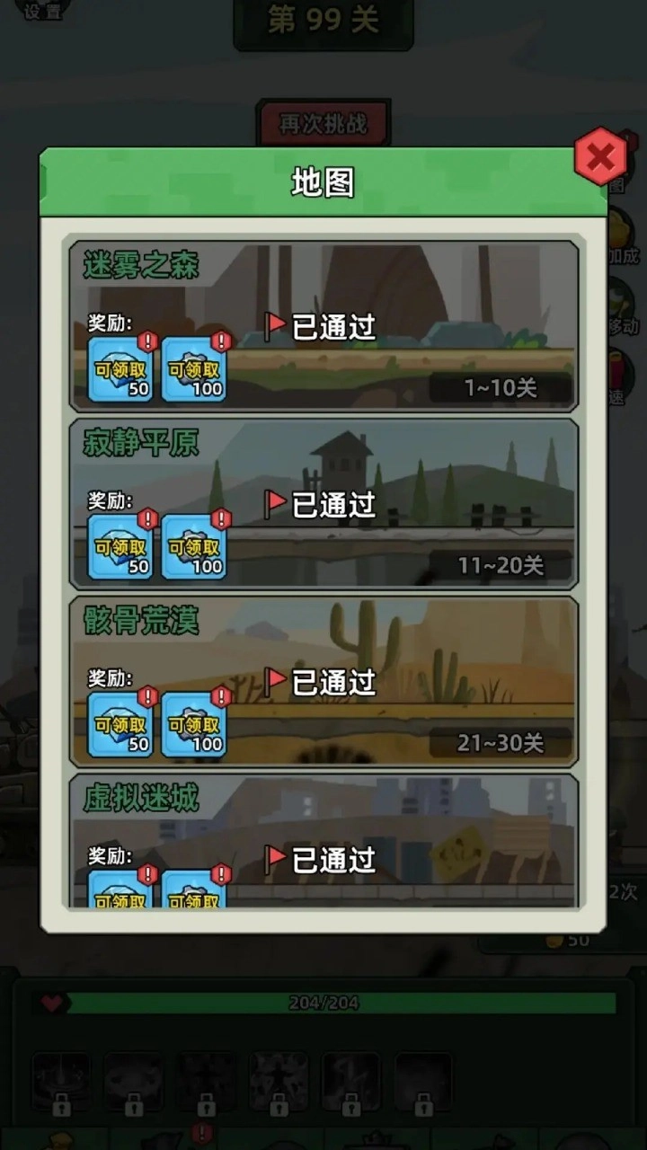 坦克别嚣张截图2