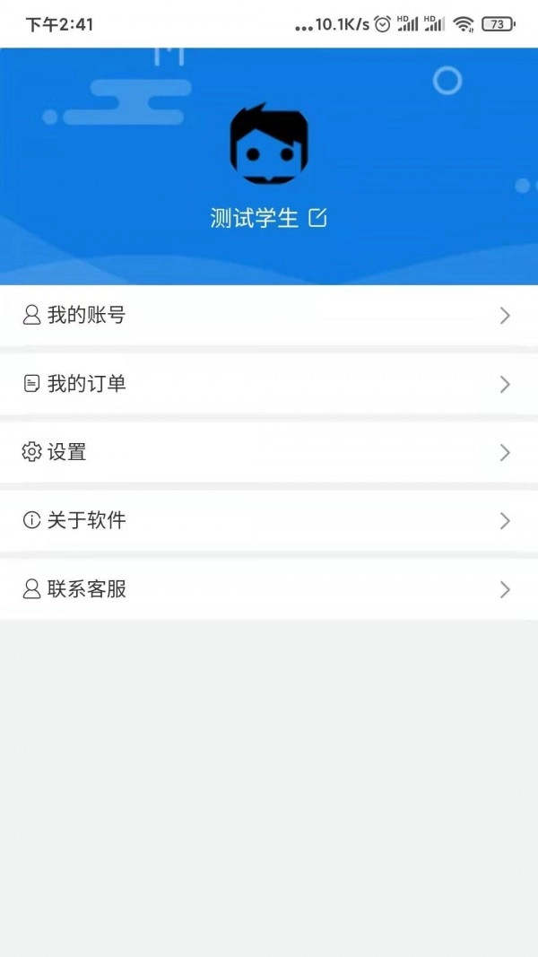 网盾课堂截图1