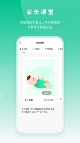 小豆苗医生端截图2