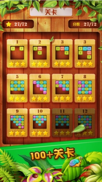 方块合合合截图1