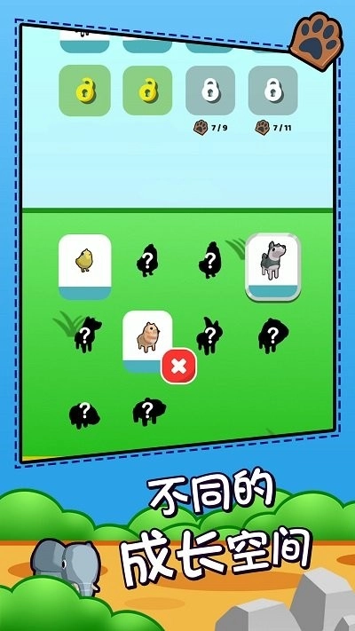 野生动物运动会游戏截图1