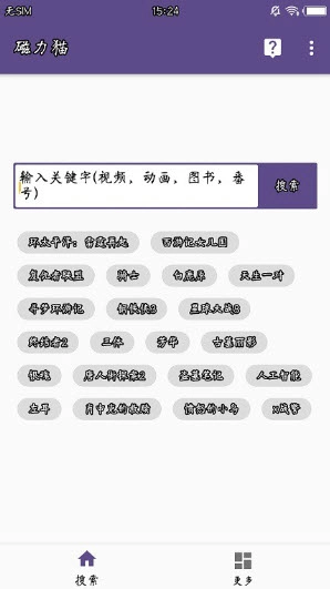 torrentkitty磁力猫中文截图3