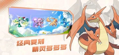 MEGA超进化截图1