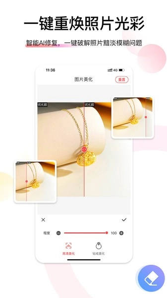 爱饰拍拍照箱截图3