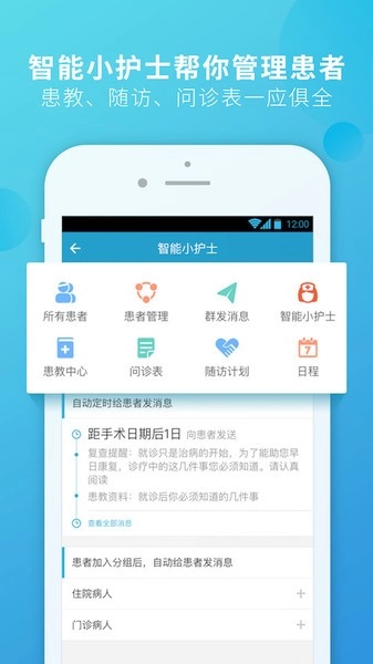 杏仁医生截图1
