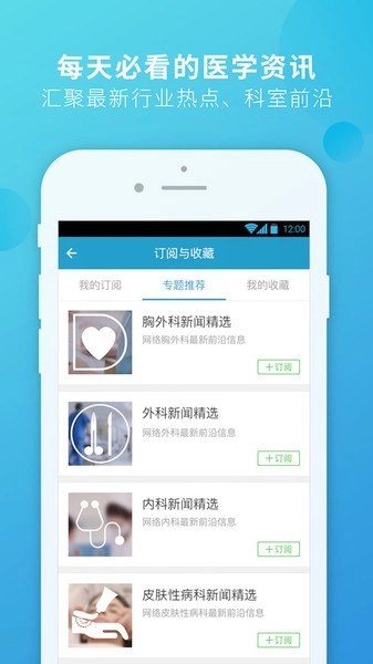 杏仁医生截图3