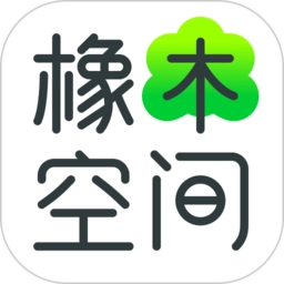 橡木空间