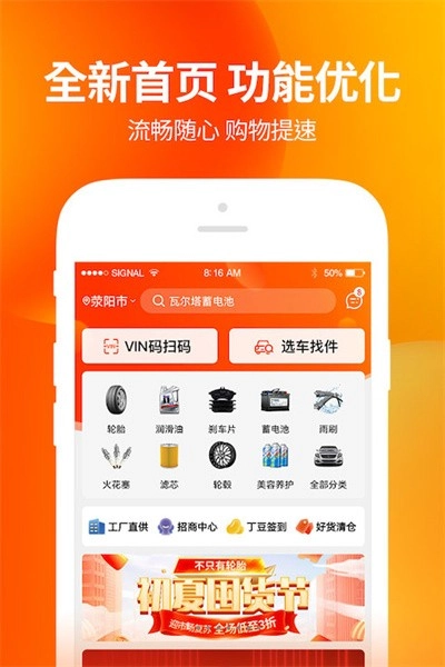 门店帮手手机版截图1