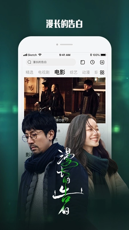 乐视视频安装免费版截图1