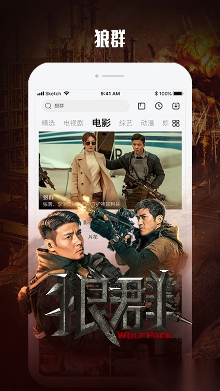 乐视视频安装免费版截图3