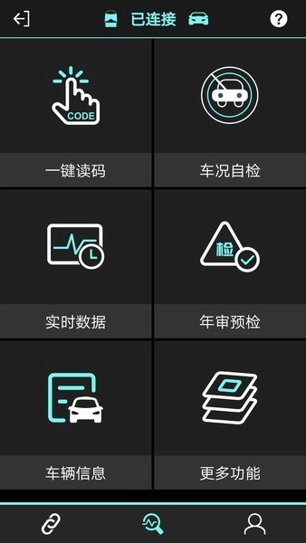obd助手截图1
