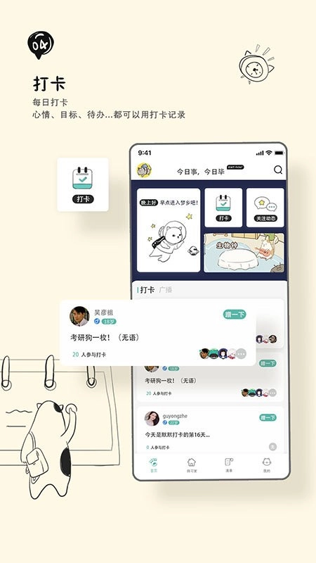 bidow自习室软件截图3