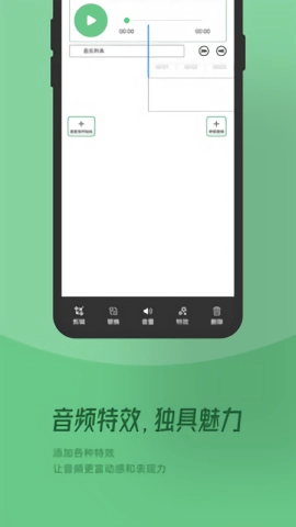 QMD音乐剪辑截图2