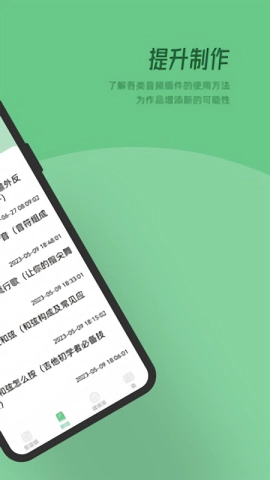 QMD音乐剪辑截图3