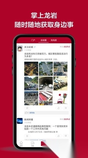 龙岩kk网截图2