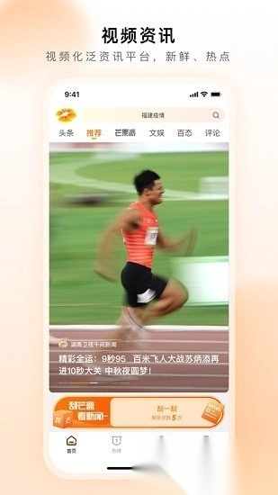 风芒短剧免费观看截图1