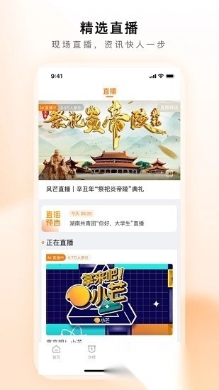 风芒短剧免费观看截图3