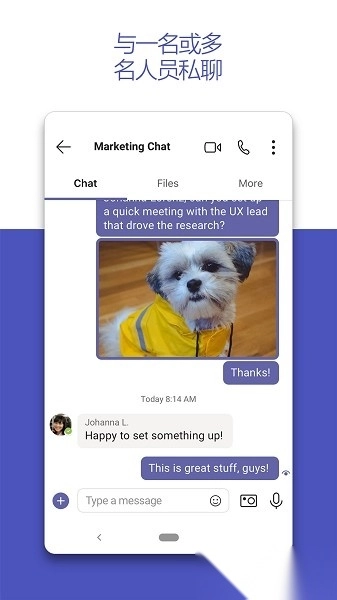 Teams手机版截图1