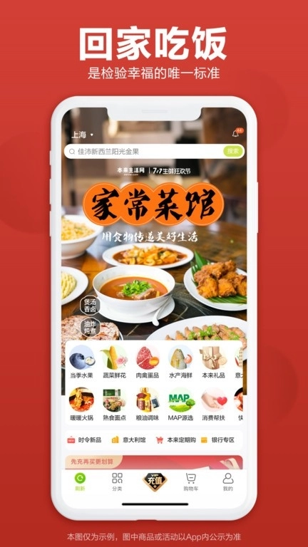 本来生活网截图1