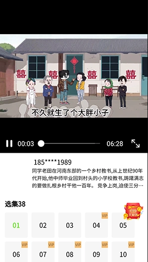 魔漫岛手机截图3