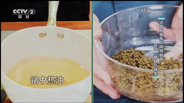 我们的电视截图2