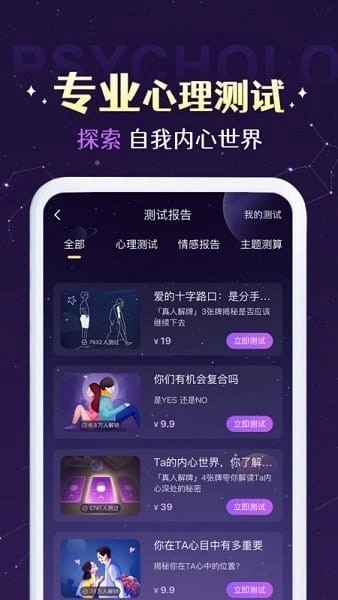 准准塔罗牌截图1