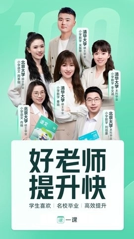 作业帮直播课截图2