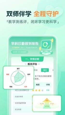 作业帮直播课截图3