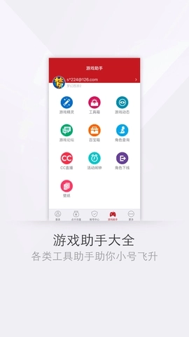 网易将军令截图1