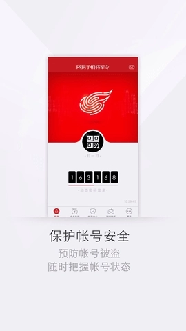 网易将军令截图2