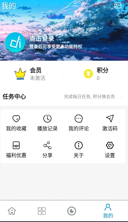 嘀嘀动漫截图2