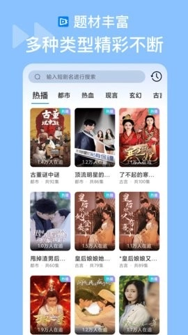 抖快海量剧场截图3