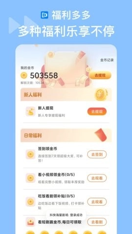 抖快海量剧场截图2