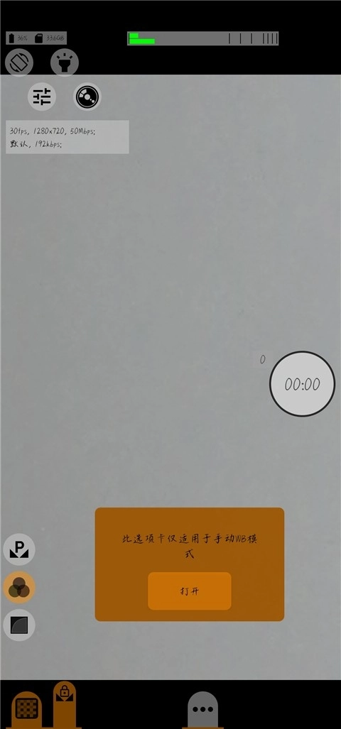 mcpro24fps汉化版截图2