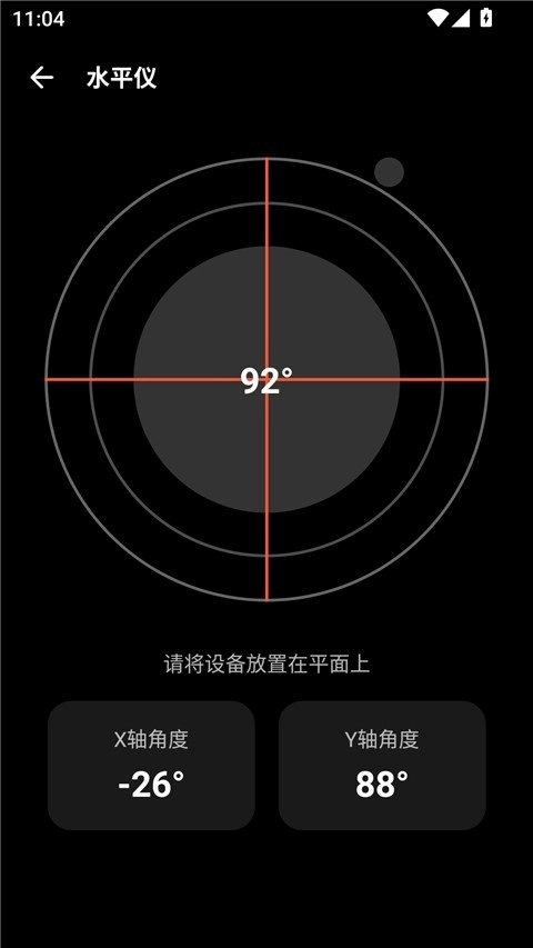 照妖镜工具箱截图3