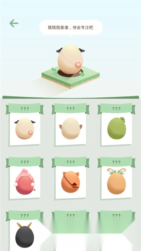 专注崽崽自律软件截图2