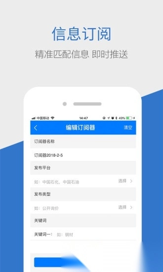 商机惠手机版截图3