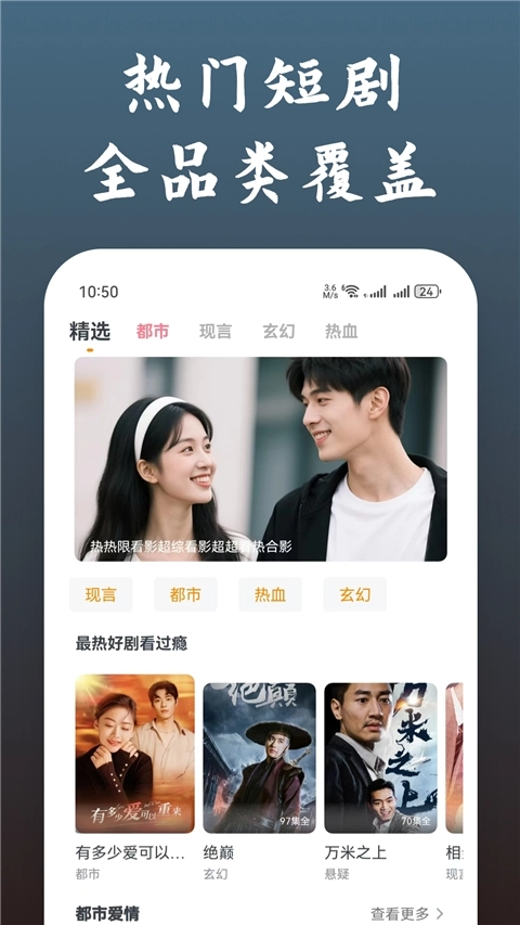 快看影视大全截图1