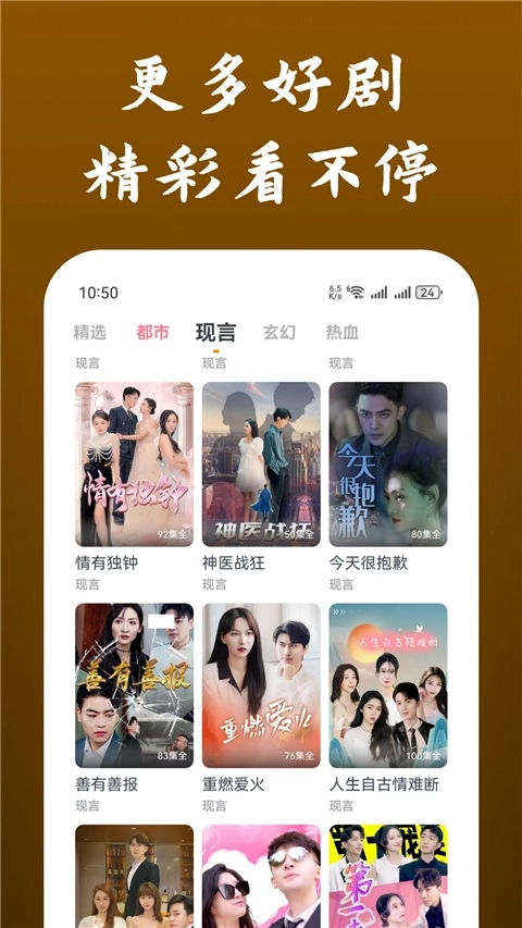 快看影视大全截图2