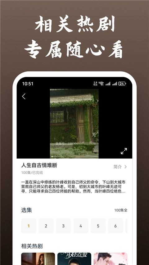 快看影视大全截图3