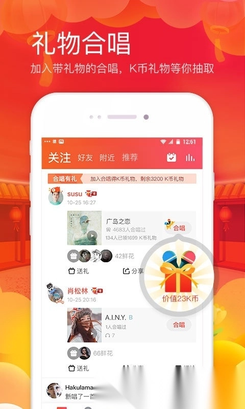 全民k歌车机版截图2