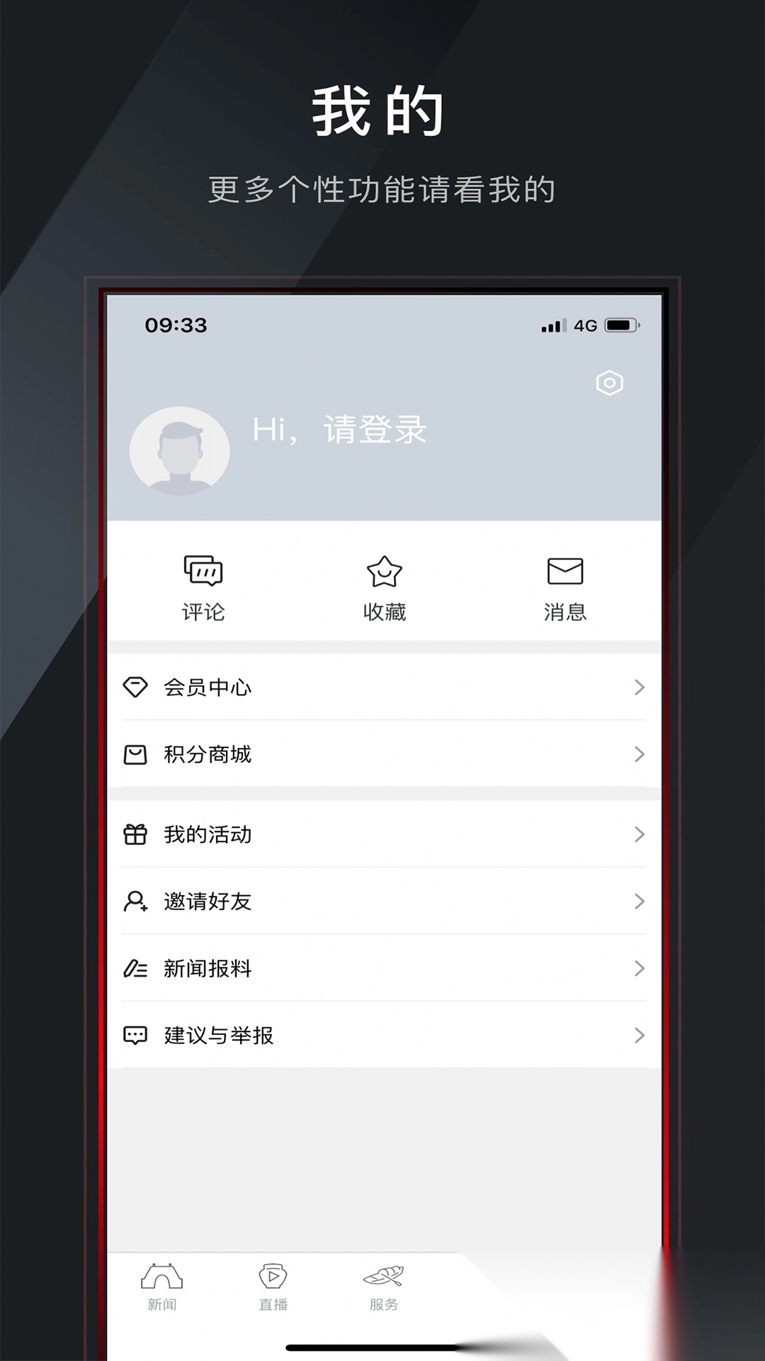 今日越城安装截图3