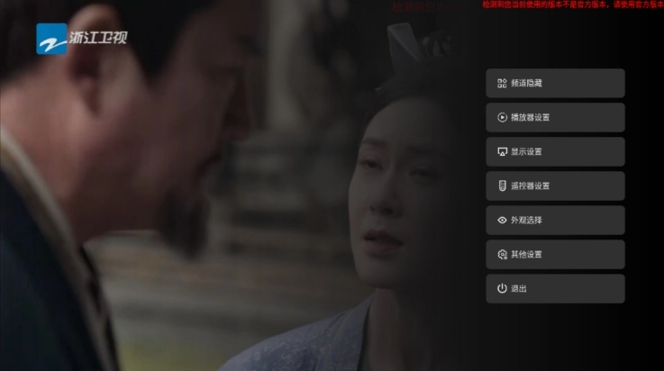 旋风直播电视版截图1