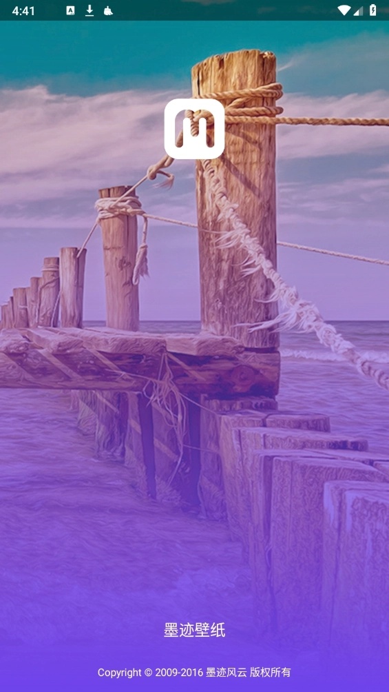 墨迹壁纸截图2