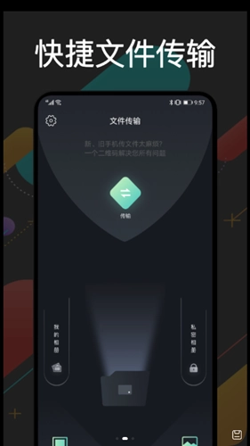 手机克隆通截图2