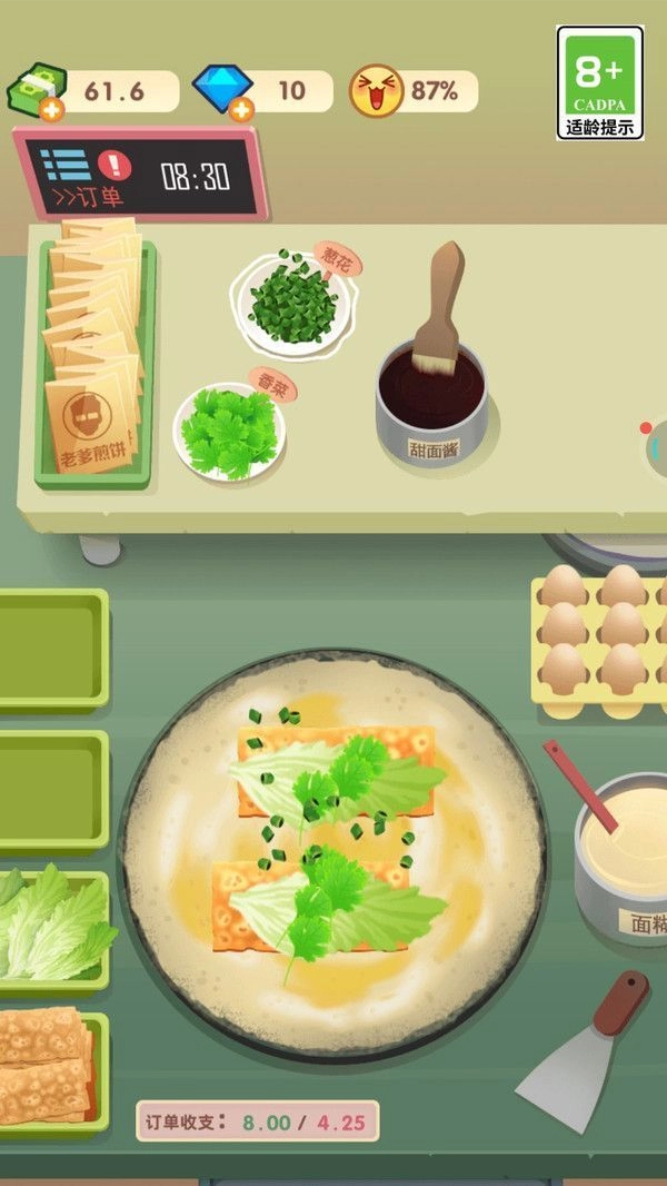 厨神争霸赛截图1